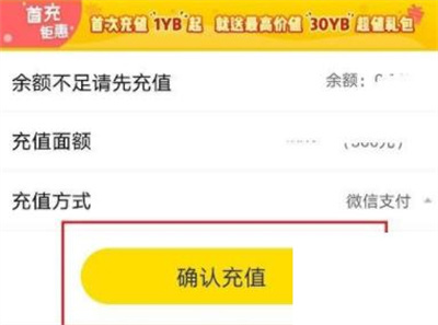 YY开通会员的方法步骤-YY如何开通会员