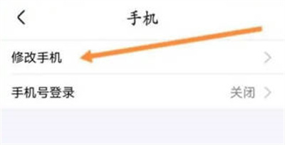优酷修改绑定手机号方法步骤-优酷如何修改绑定手机号