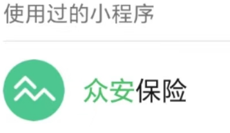 买了众安保险怎么取消？