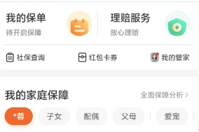 买了众安保险怎么取消？