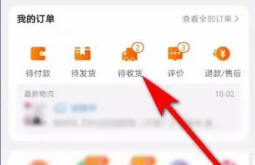 淘宝分享物流信息的方法步骤-淘宝如何分享物流信息