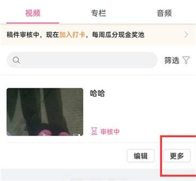 哔哩哔哩删除投稿的方法步骤-哔哩哔哩如何删除投稿