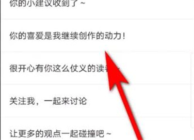 百家号设置评论回复方法步骤-百家号如何设置评论回复