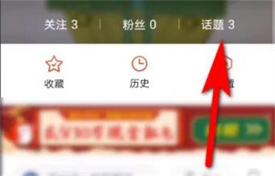 搜狐新闻取关话题的方法步骤-搜狐新闻如何取关话题