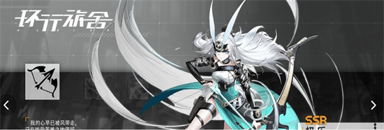 《环行旅舍》免费资源怎么获得 《环行旅舍》免费资源获取途径介绍