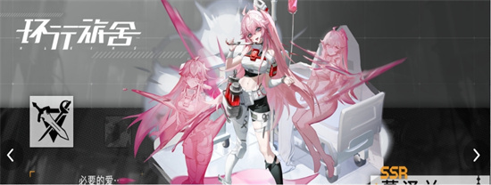 《环行旅舍》免费资源怎么获得 《环行旅舍》免费资源获取途径介绍