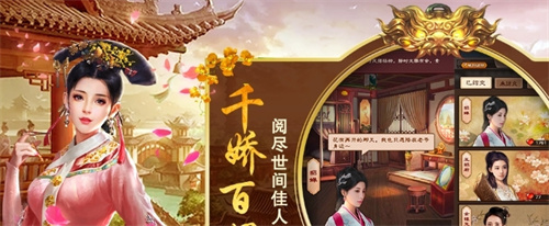 可以娶妻纳妾的游戏有哪些-人气较高的娶妻纳妾游戏合集2023