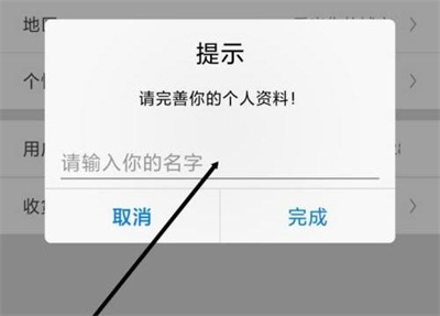 咪咕视频修改昵称的方法步骤-咪咕视频如何修改昵称