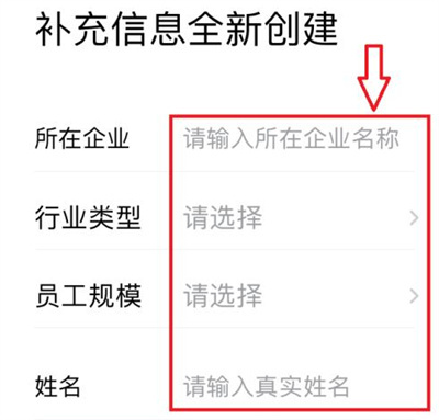 企业微信新创建企业方法步骤-企业微信如何新创建企业