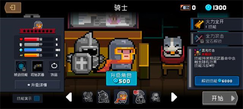 《元气骑士前传》法刺是谁-《元气骑士前传》法刺强度分析