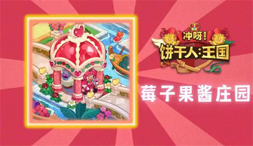 《冲呀饼干人王国》姐姐饼干有哪些-《冲呀饼干人王国》姐姐饼干一览