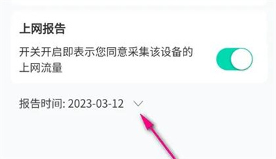 和家亲查看上网时间方法步骤-和家亲如何查看上网时间