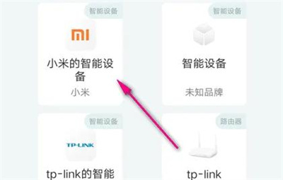 和家亲查看上网时间方法步骤-和家亲如何查看上网时间