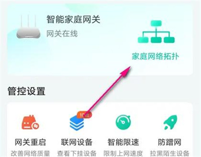 和家亲查看上网时间方法步骤-和家亲如何查看上网时间