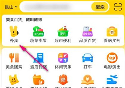 美团延长拼团时间的方法步骤-美团如何延长拼团时间
