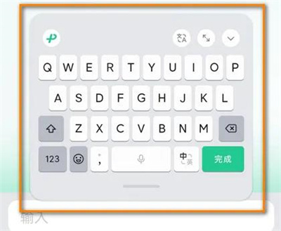 微信设置悬浮键盘的方法步骤-微信如何设置悬浮键盘