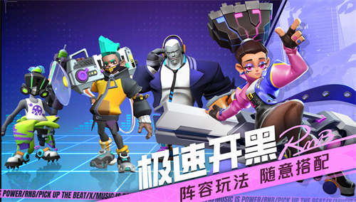 《代号：RnB》特别测试：游戏测试内容来啦！