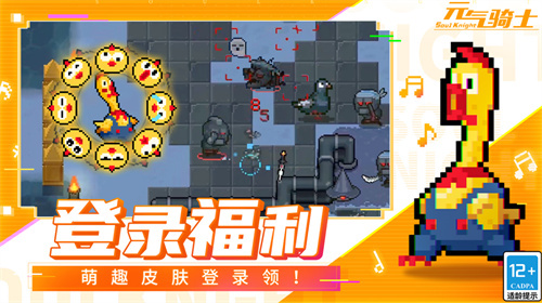 《元气骑士》暑假预告：全新系列皮肤来袭