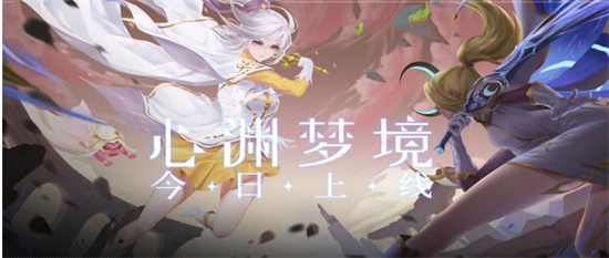 《心渊梦境》上冲能力怎么获取-《心渊梦境》上冲能力获取方式解析