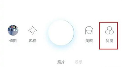 水柚相机添加滤镜的方法步骤-水柚相机如何添加滤镜