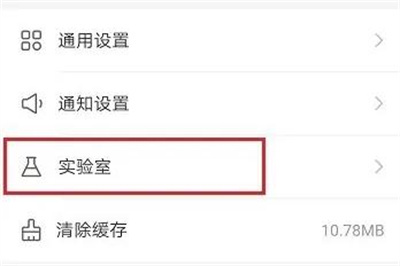 快手开启音悦台的方法步骤-快手如何开启音悦台