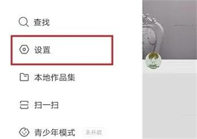 快手开启音悦台的方法步骤-快手如何开启音悦台