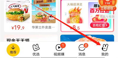 美团商家入驻的方法步骤-美团如何商家入驻