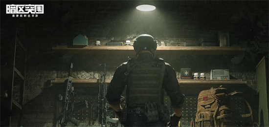 《暗区突围》一周年庆典：送游戏祝福赢礼品！