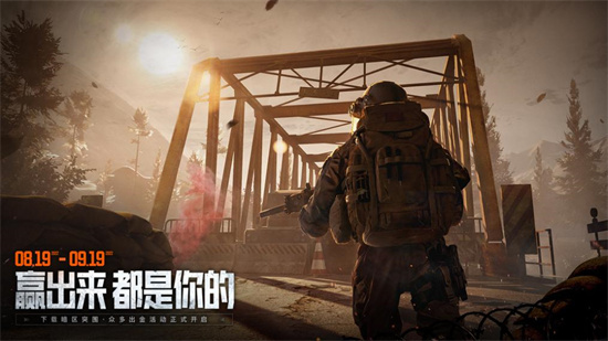 《暗区突围》一周年庆典：送游戏祝福赢礼品！