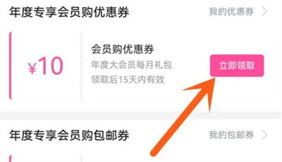 哔哩哔哩领取卡券的方法步骤-哔哩哔哩如何领取卡券