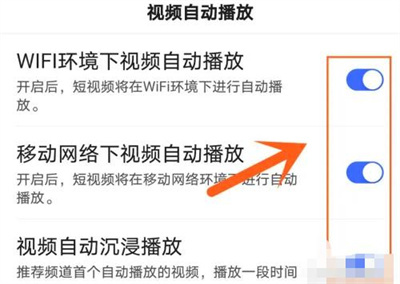 百度关视频自动播放方法步骤-百度如何关视频自动播放