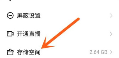 快手APP清理缓存的方法步骤-快手APP如何清理缓存