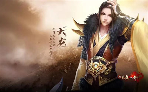 《新天龙八部》手游憨豆熊技能怎么样-《新天龙八部》憨豆熊技能效果介绍