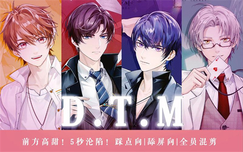 双男主游戏有哪些2023-高人气双男主游戏汇总