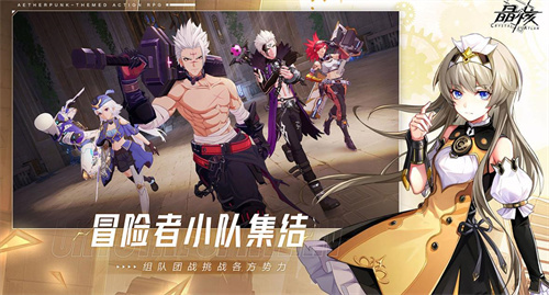 《晶核》公测福利：海量好礼抱回家！