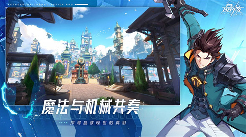 《晶核》公测福利：海量好礼抱回家！