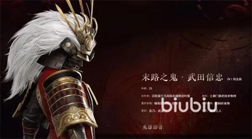 《永劫无间》武田信忠是谁-《永劫无间》武田信忠技能属性介绍