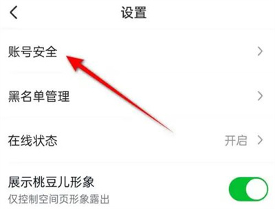 爱奇艺账号申诉的方法步骤-爱奇艺账号如何申诉
