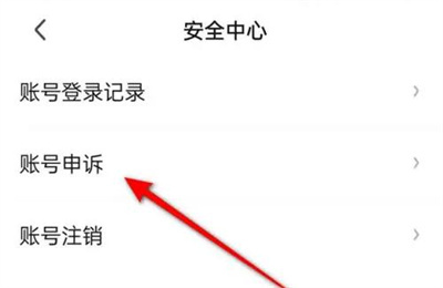 爱奇艺账号申诉的方法步骤-爱奇艺账号如何申诉