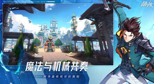 《晶核》公测福利：海量好礼抱回家！