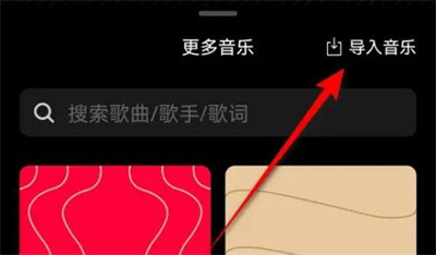 秒剪导入本地音乐的方法步骤-秒剪如何导入本地音乐