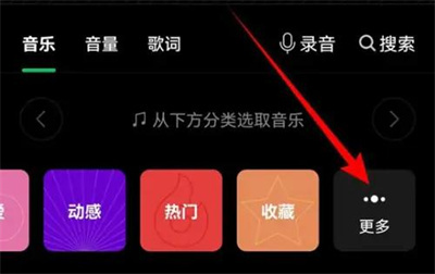 秒剪导入本地音乐的方法步骤-秒剪如何导入本地音乐