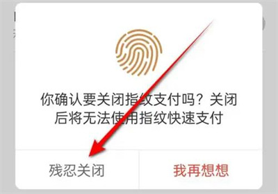 京东关闭指纹支付的方法步骤-京东如何关闭指纹支付