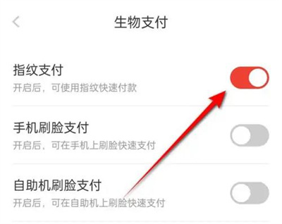 京东关闭指纹支付的方法步骤-京东如何关闭指纹支付