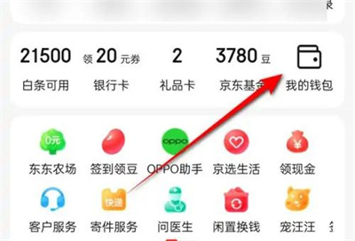 京东关闭指纹支付的方法步骤-京东如何关闭指纹支付
