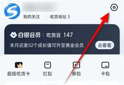 饿了么设置消息推送方法步骤-饿了么如何设置消息推送