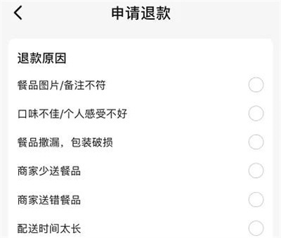 饿了么订单申请售后方法步骤-饿了么订单如何申请售后