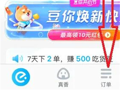 饿了么订单申请售后方法步骤-饿了么订单如何申请售后