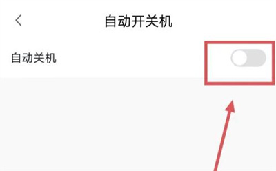 小度智能屏到点关机方法步骤-小度智能屏如何到点关机
