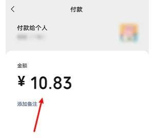 微信设置收款金额的方法步骤-微信如何设置收款金额